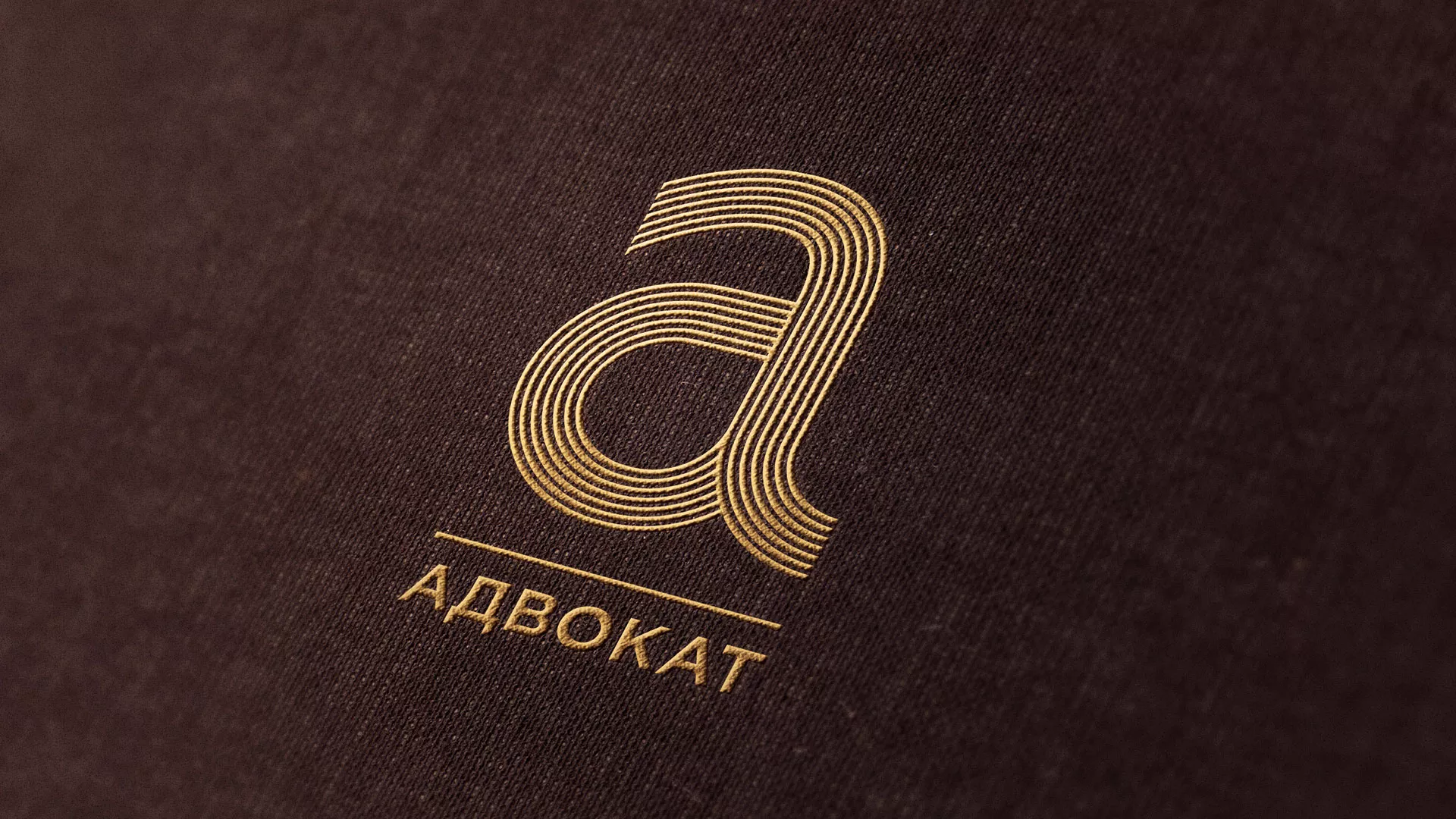 Разработка логотипа для коллегии адвокатов в Пролетарске